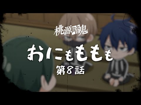 桃源郷鬼 １〜11.13 15〜23 桃源郷鬼 1〜11.13 15〜23 桃源郷鬼 1〜11.13 15〜23