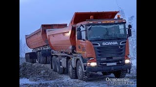 Самосвальные автопоезда. Работа на севере.