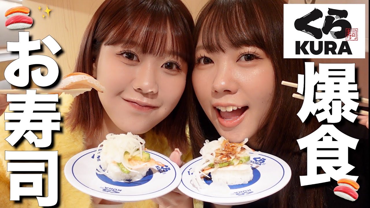 【爆食】新年だからお寿司食べに行ったのにまた旦那探ししてる人達ｗｗｗ