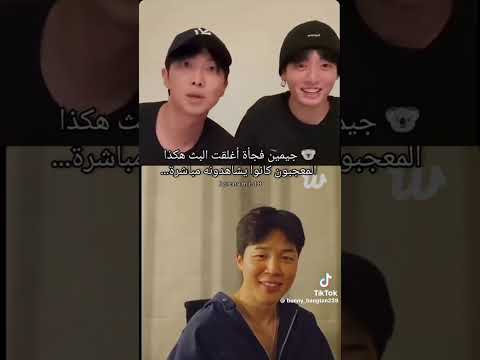 لايف تاي و جونغكوك و نامجون كامل ♥️🤧