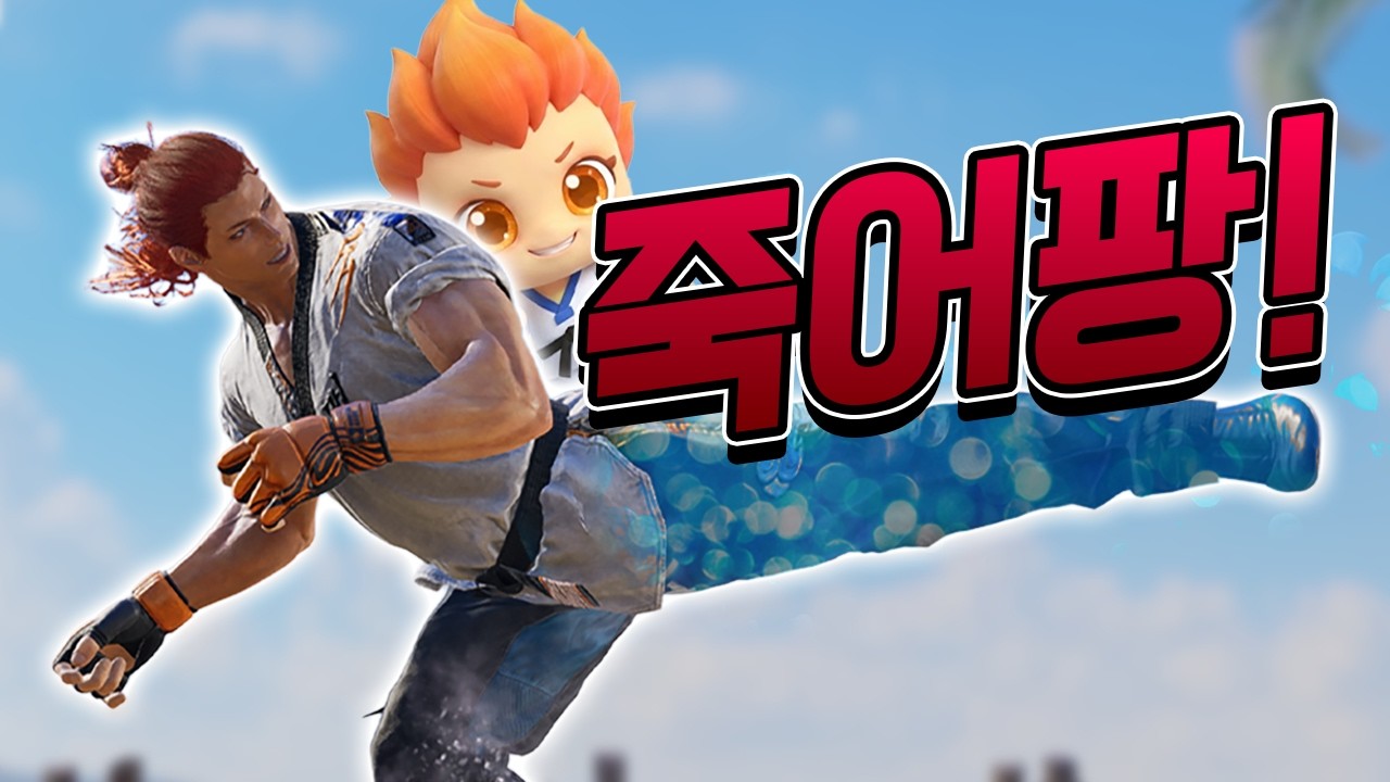 철권8 화랑 최강의 기술 '죽어팡'