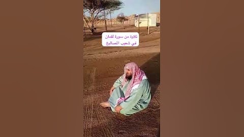دحيم الحماد ١٤٤٥هـ تلاوة من سورة لقمان