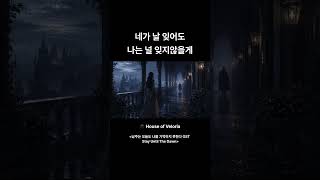 네가 날 잊어도 나는 널 잊지않을게 #cinematicmusic #fantasyost #판타지로맨스 #darkfantasymusic #ai음악 #다크판타지