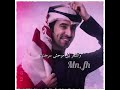 ادعج العين والشفه جمرر طرب اكسبلور فهد بن فصلا تصميمي فهد بن فصللا  جديد لايك تيك توك