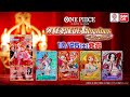 【公式】エクストラブースター ONE PIECE Heroines Edition【EB03】TVCM