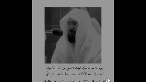 تلاوه بصوت الشيخ عبدالرحمن السديس