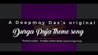 Theme song | kashi bose lane | Deepmoy | new bengali song Thumb