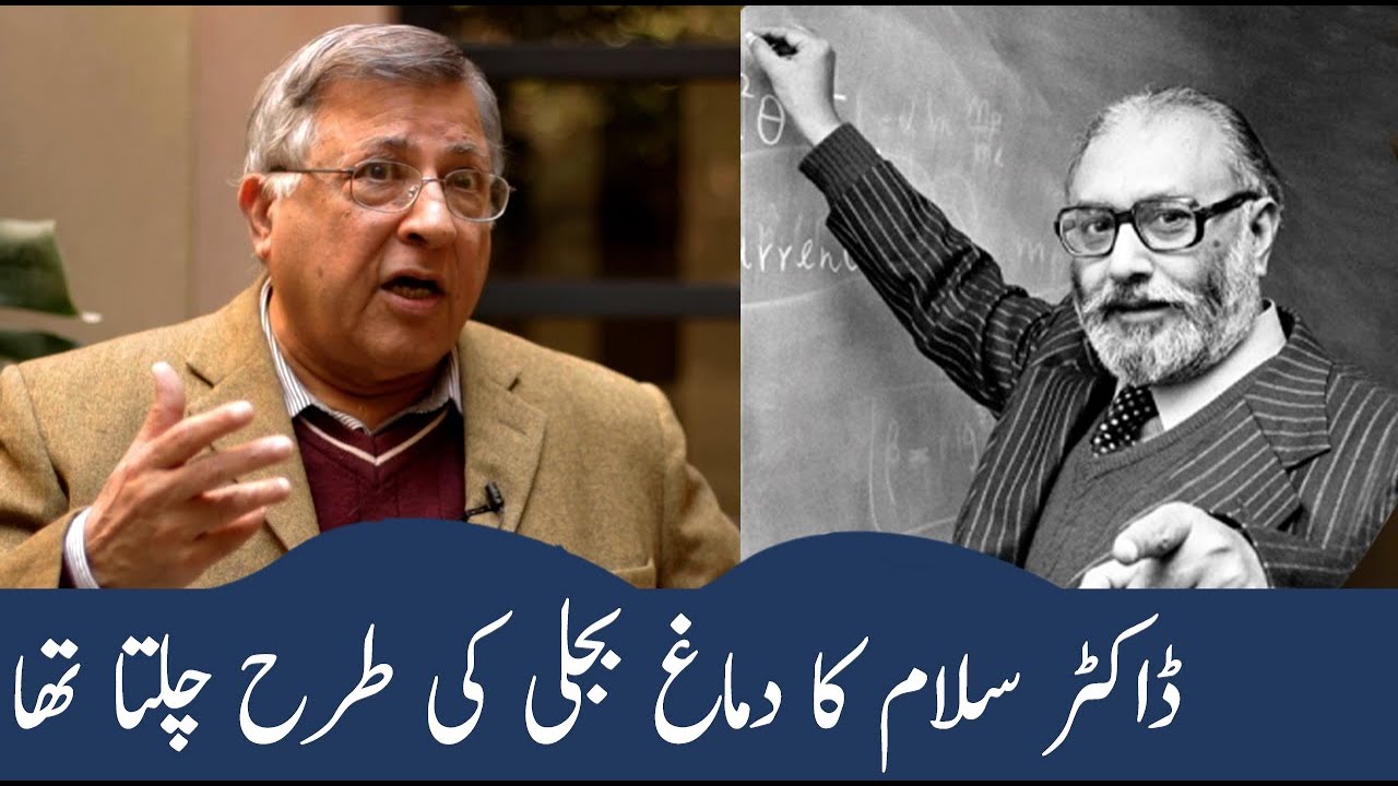 My Time with Dr Abdus Salam | Flashback Zindagi of Dr Pervez Hoodbhoy