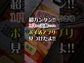 【毎日交換できる!?】1円から交換できるポイ活アプリ見つけたよ!【ポイ活】