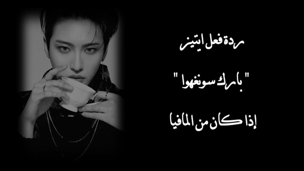 ردة فعل ايتيز 