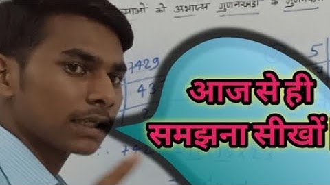 Exercise 1.2 for Class 10th Mathematics Chapter-1 Complete Solutions for Rajeev Kumar.