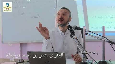 آداب التلاوة 2