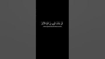[إنَّ الذين ءامنوا و عملوا الصالحاتِ] كرومات قرآن شاشة سوداء - الشيخ ياسر الدوسري - سورة البروج