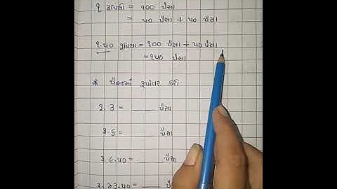 Std-3(gujrati medium),maths,ch-14(part-7),by sonaL tandel.