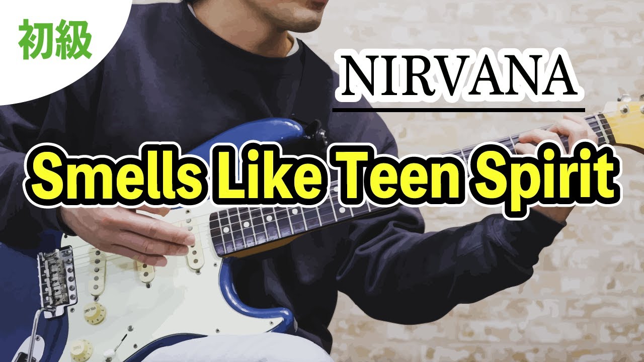How to play the cool cutting of 