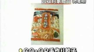 2008-01-30 (1/1) Chinese-made foods spark food scare in Japan. 中国食品恐怖