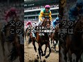 京都金杯予想2025年＃京都金杯Voicevox青山龍星