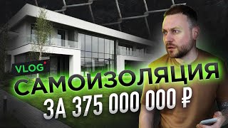 ДОМ за 375 МЛН РУБ. ОТЛИЧНАЯ ЗАГОРОДНАЯ недвижимость Москвы. Возможности в КРИЗИС