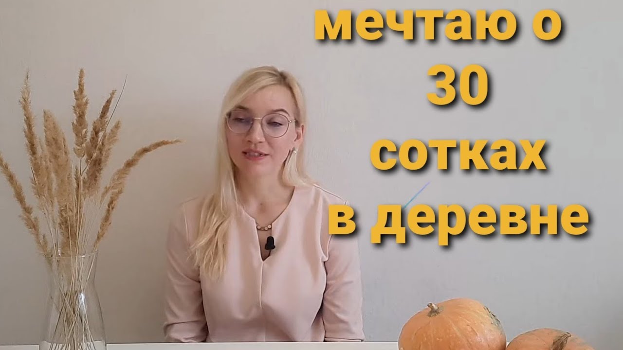 Алена цветаева ютуб дача