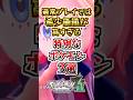 【ポケモンZA】通常プレイでは希少価値が高すぎる特別なポケモン3選