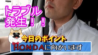 【ｽﾃｯﾌﾟﾜｺﾞﾝｽﾊﾟｰﾀﾞ】壊れたのでHONDAに連絡したら対応が神‼