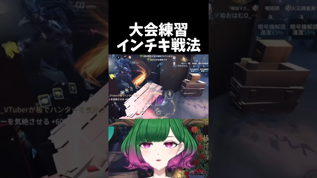 「久々の4VCが暖かく感じます」 #第五人格 #vtuber #だにこ切 #identityv