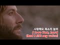 I Love You Lord And I Lift My Voice 사랑해요 목소리 높여 연속듣기