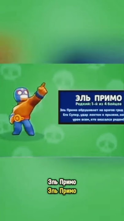 Эль Примо Vs Леон - YouTube