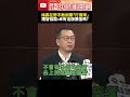 總統彈劾公聽會