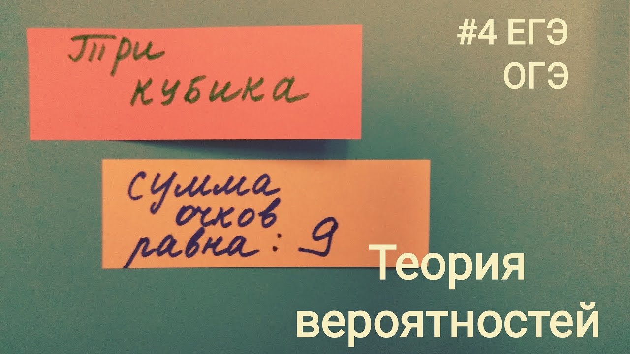 Теория вероятностей Бросают три игральные кости.. вероятность,что сумма ...