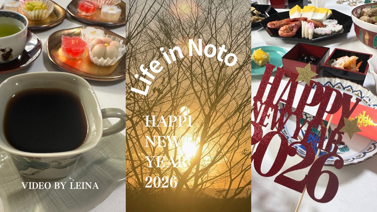 【アラフォー独身女の年末年始】実家暮らしのリアル｜大晦日新年｜七草粥【今年もよろしくお願いします】