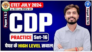 CTET CDP बाल विकास Practice Set -16 by Rohit Vaidwan Sir