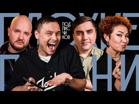 Плохие Песни 94 Мэйк песни от Подписчиков грэйт эген 