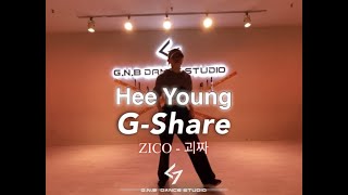 [GNB DANCE STUDIO] 지코(ZICO) - 괴짜(Freak) / Choreography