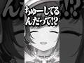 【大好きな先輩がキス魔かもしれない】 #shorts #vtuber #新人vtuber #糸詩いこい #キス魔