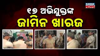 High Court Rejects Bail of 17 Accused in Odisha SI Exam Scam Case