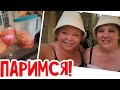 Испанская Сангрия и русская баня! #натальяфальконе #сша #usa