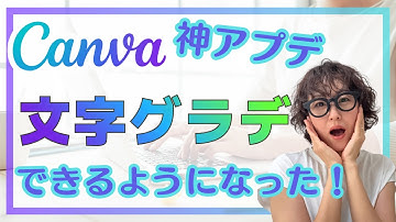 2025最新アプデ文字グラデができるように！