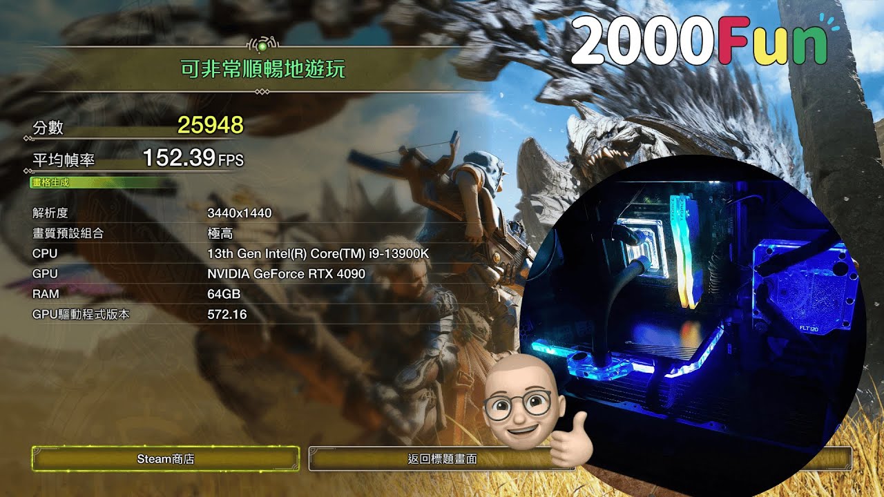 芒亨直播，砌機哥哥大家一齊同屠龍 2000Fun