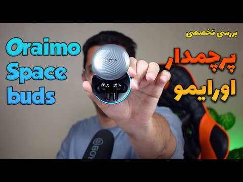 هندزفری پرچمدار اورایمو مدل  