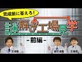 【視聴者参加型】少しずつ問題が出来ていく新感覚ナゾトキ！あなたはいつ解ける？(前編)