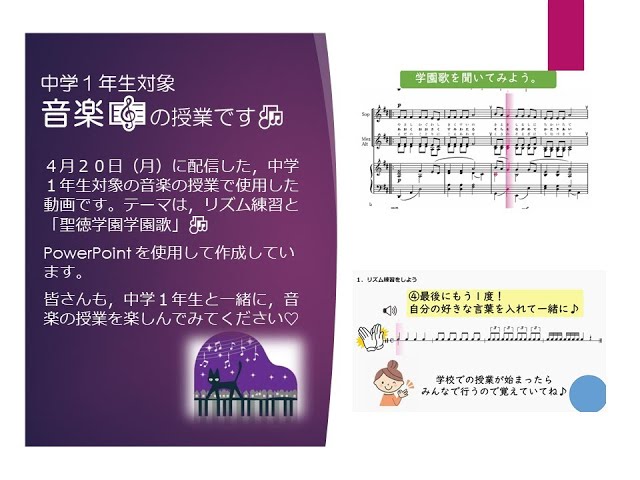 取手聖徳女子中学校1年生音楽・聖徳学園学園歌 - YouTube