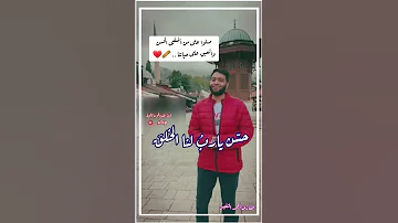 اضفيت على الحسن العبق القارئ أحمد النفيس 