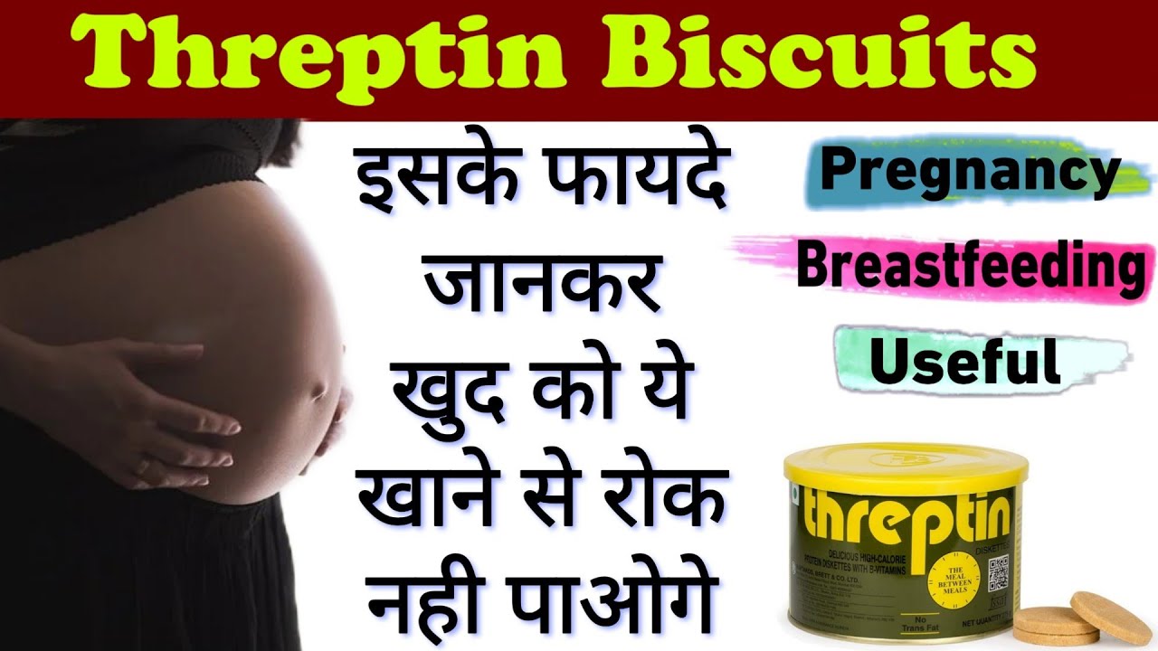 Threptin Biscuits Benefits Threptin Biscuits Ke Fayde, 44% OFF