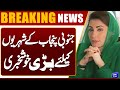 CM Maryam Nawaz S Big Step For South Punjab Meeting With Punjab Assembly Deputy Speake Dunya News CM Maryam Nawaz S Big Step For South Punjab Meeting With Punjab Assembly Deputy Speake Dunya News