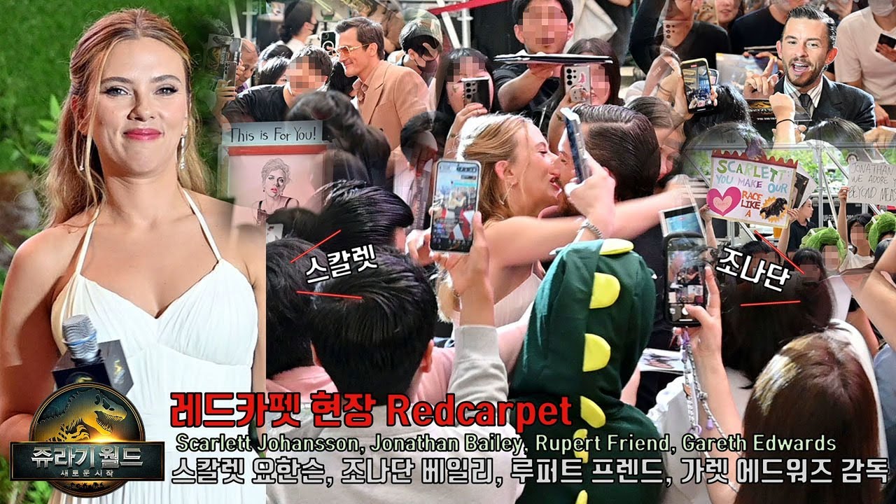 [풀영상] 한국 팬들과 특별한 만남! 영화 ‘쥬라기 월드: 새로운 시작’ 레드카펫 Redcarpet 현장 | 스칼렛 요한슨, 조나단 베일리, 루퍼트 프렌드, 가렛 에드워즈 감독