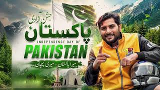 Mera Pakistan Meri Pehchan - Pakistan Independence Day New Mili Naghma 2026