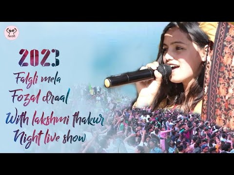 Lakshmi Thakur Superhit Live Show 2023 || Fozal Draal Faagali ||