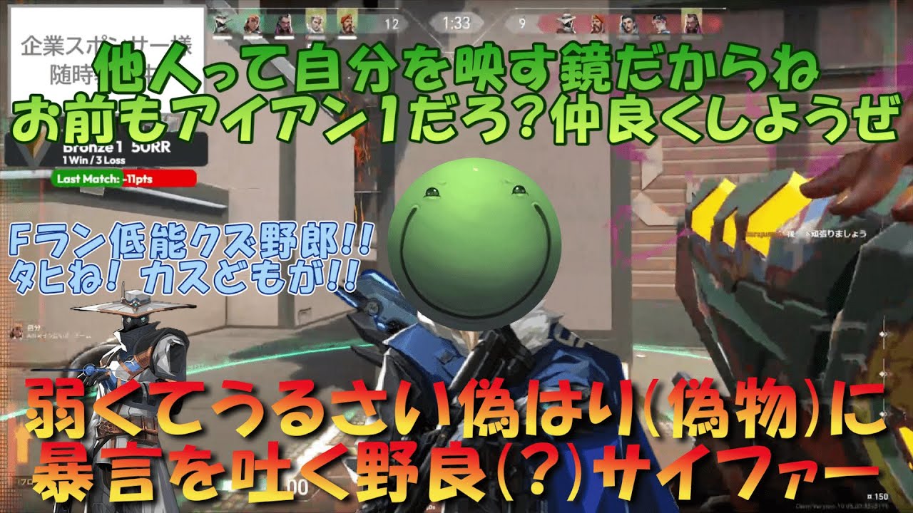【VALORANT】弱くてうるさい偽はり(偽物)にイライラが止まらないサイファー　はりーシ【切り抜き】#はりーし #valorant #トロール #はりーシ #アイアン