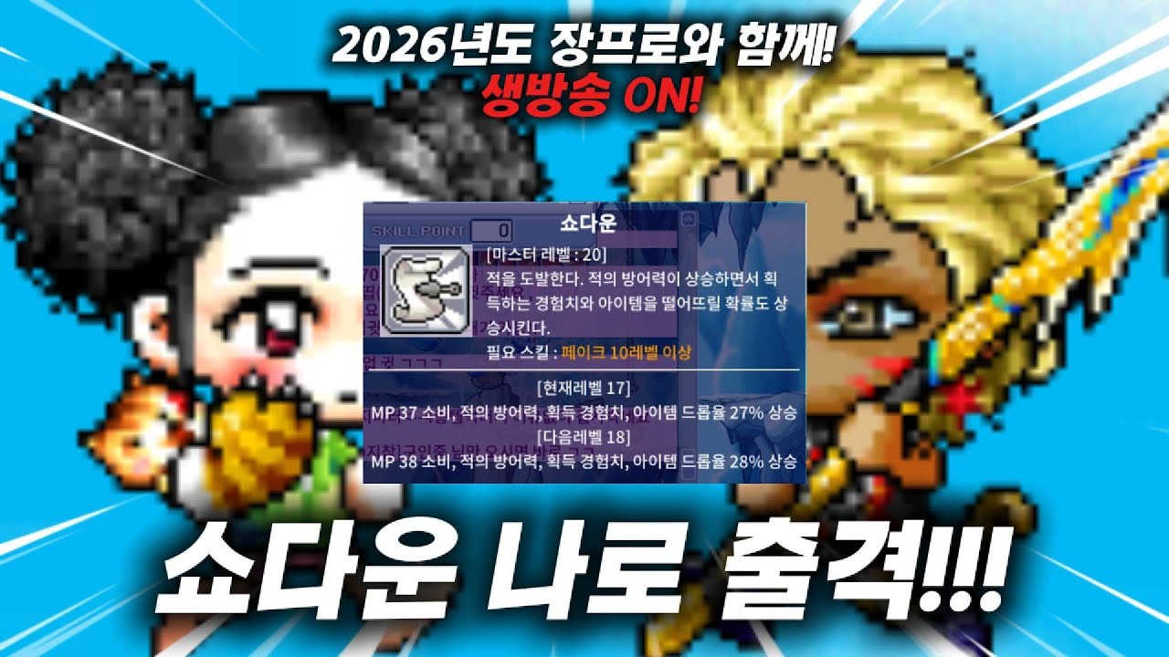 [메이플랜드]일비폭락사태 근본적원인은?(1/16/2026)